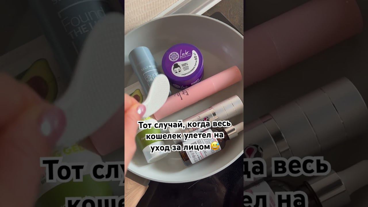 Битва за ИДЕАЛЬНУЮ КОЖУ  #уходзалицом