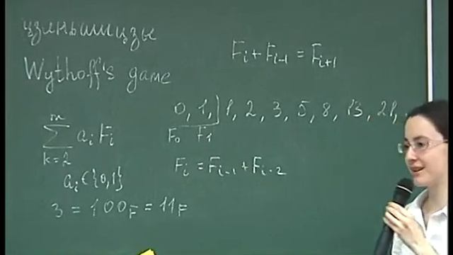 Зимняя Школа 2014 - День 6, ч 1 - Лекция Н. Бондаренко