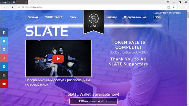 ICO Slate - это кабельное телевидение 2.0 ?