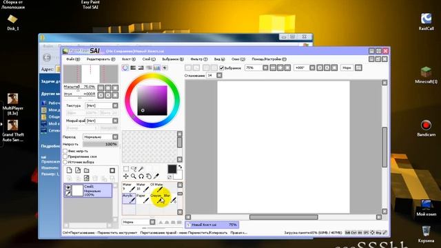Лагаем в PaintToolSAI