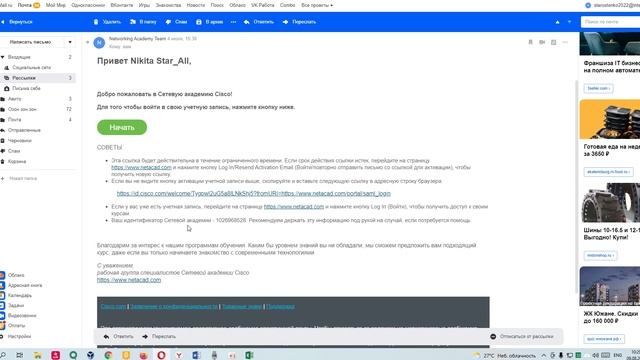 Лекция про курс Безопасное подключение.mp4