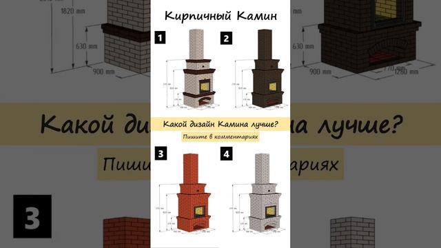 Кирпичный камин #sketchup #камин #fireplace