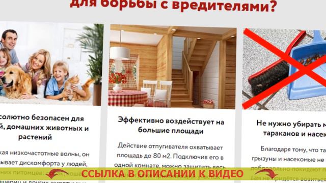 ОТПУГИВАТЕЛЬ ДЛЯ МЫШЕЙ УЛЬТРАЗВУКОВОЙ В БРЯНСКЕ КУПИТЬ