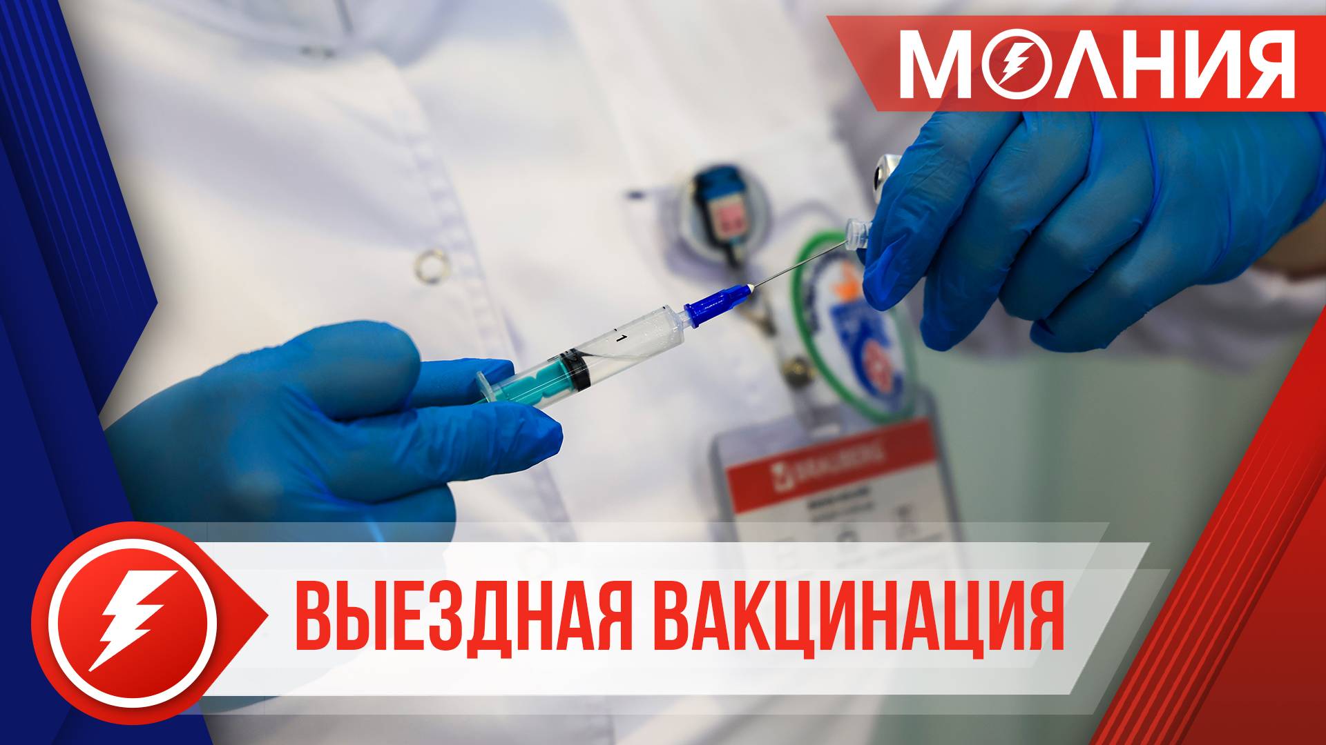 Врачи Тарко-Салинской ЦРБ проводят выездную вакцинацию населения