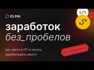 Заработокбезпробелов. Как зайти в ИТ и начать зарабатывать много
