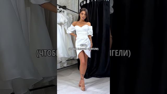 Тяжелый выбор свадебного платья #shorts