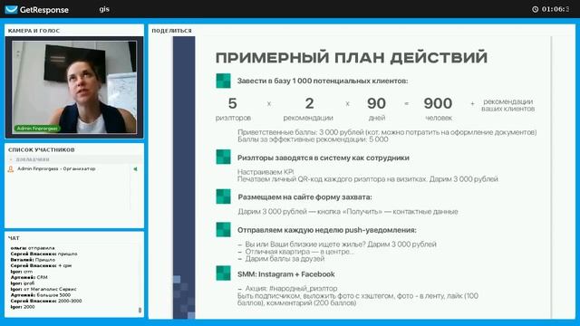 UDS Game и Агентство Недвижимости