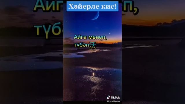 Татар халык жыры "Зөләйха". Татарская народная песня "Зулейха"