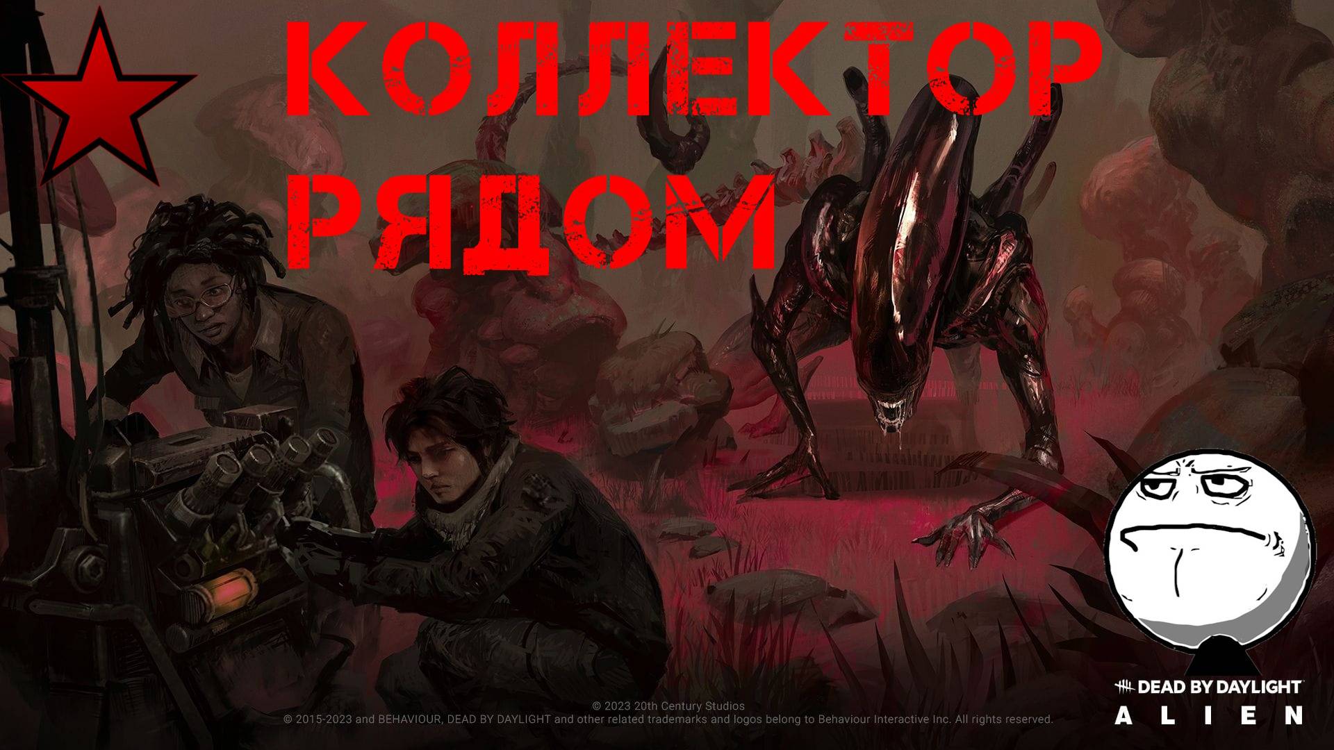 Dead by Daylight / ДбД иду тестить разные билды на разных маньяков =)