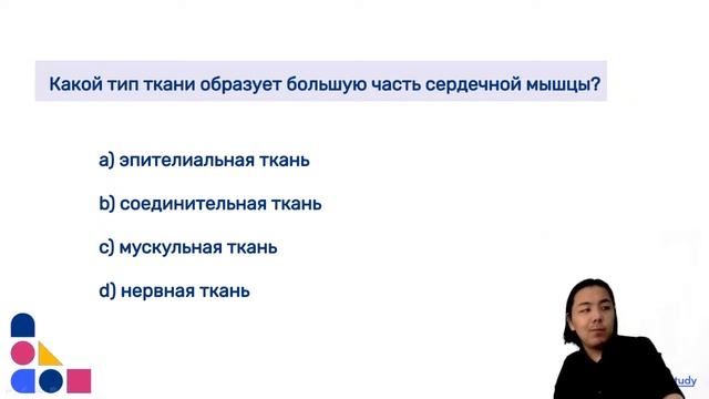 ⚡️Тесты ЕНТ 2023 по биологии. Разбор пробных тестов от StayStudy. №4.