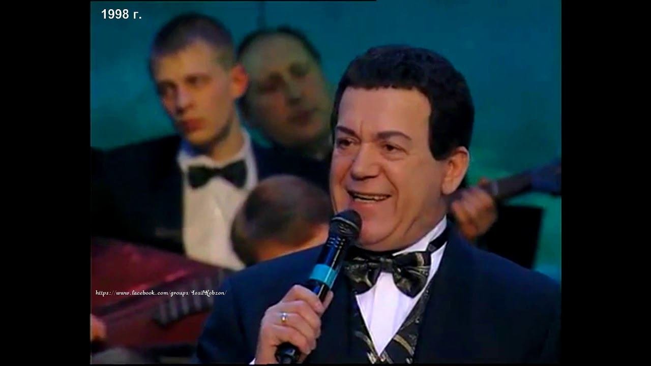 Иосиф Кобзон - Все повторяется А.Морозов - А.Поперечный