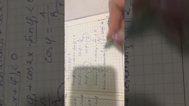 Алгебра.10-сынып.21.10-есеп