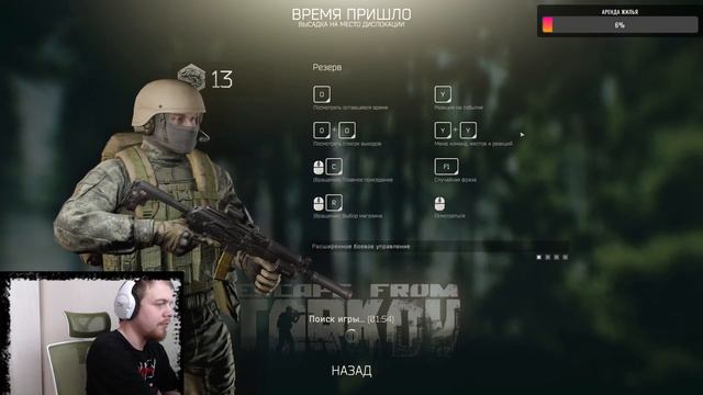 Нужно бооольше боли | Tarkov/War Thunder