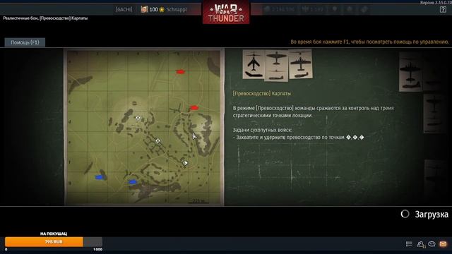 Прокачиваю модули наТ-90М | War Thunder | Тундра
