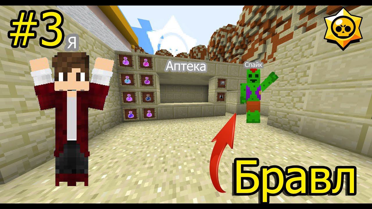 Построил Аптеку в кредит?! Бавл Таун!