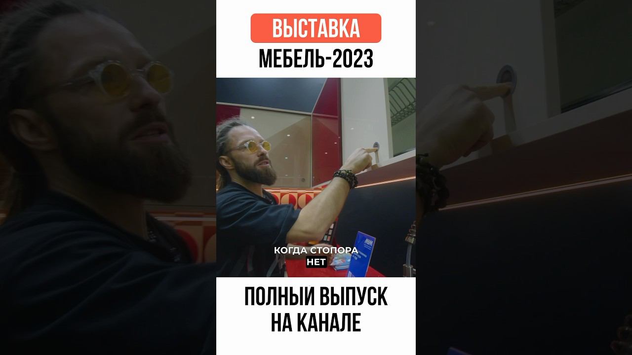 МЕБЕЛЬ НАНОСИТ УЩЕРБ ЗДОРОВЬЮ В 2023 году ?! ЭТО НЕ КРУТО