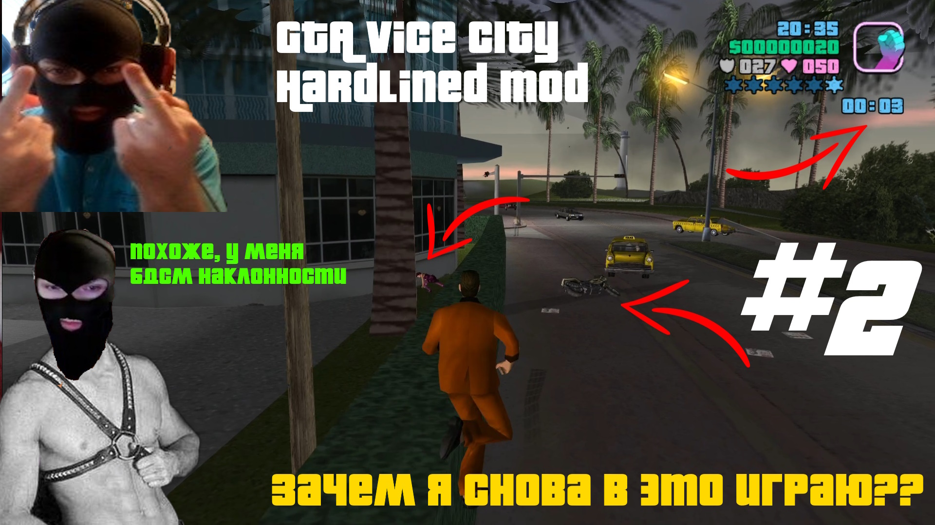 ЗАЧЕМ Я СНОВА ИГРАЮ В ЭТОТ МОД?? ПОХОЖЕ, Я МАЗОХИСТ! - GTA Vice City Hardlined mod #2