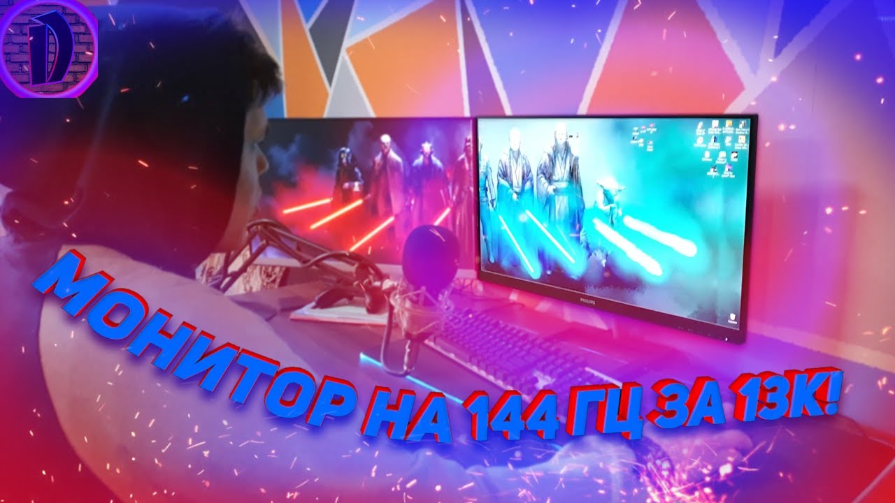 Бюджетный монитор на 144 Гц за 13К стал стоить 35К!!!