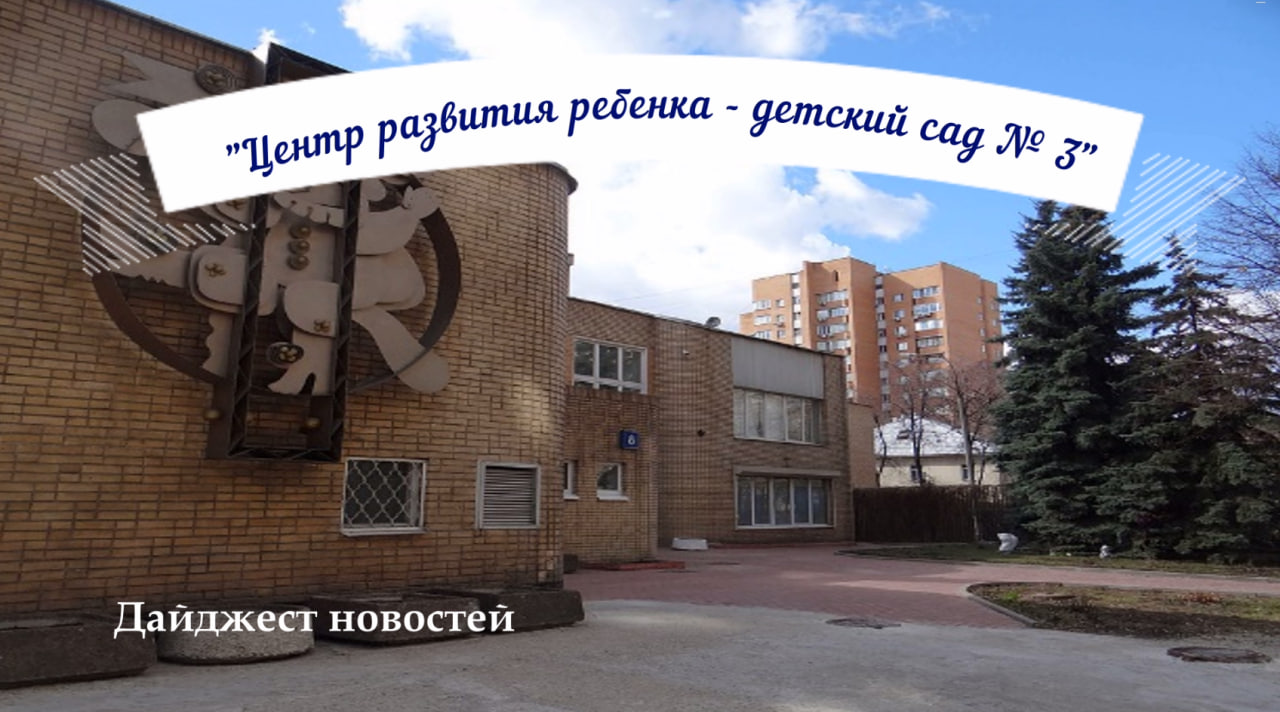 ДАЙДЖЕСТ НОВОСТЕЙ