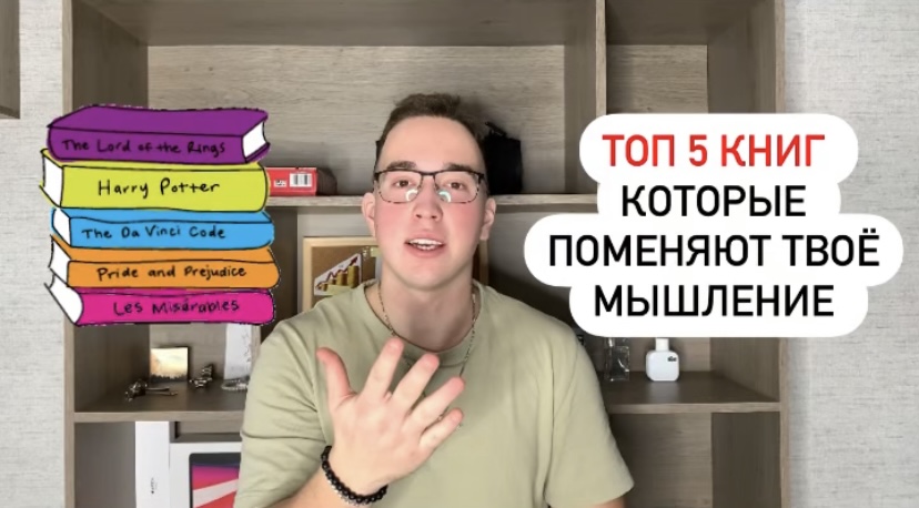 ТОП 5 КНИГ которые поменяют твоё МЫШЛЕНИЕ!