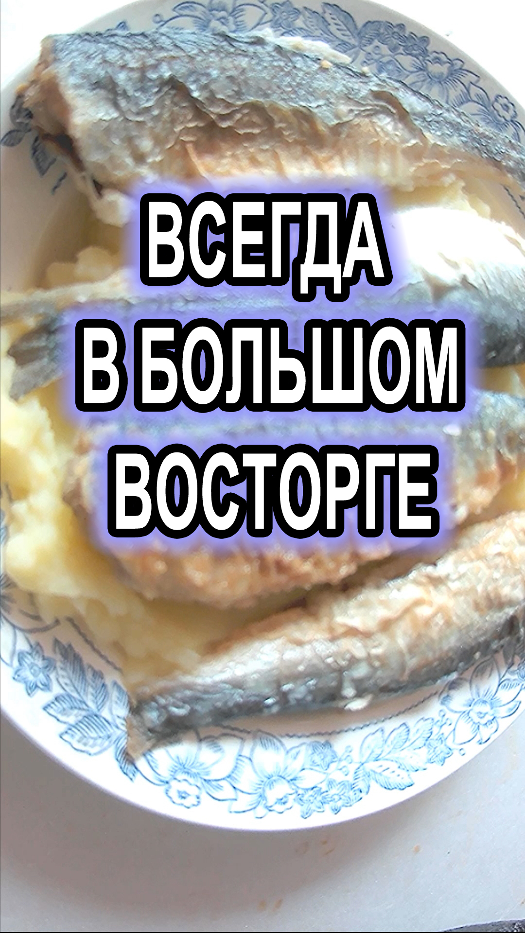 В большом восторге от такой идеи для вкусного ужина