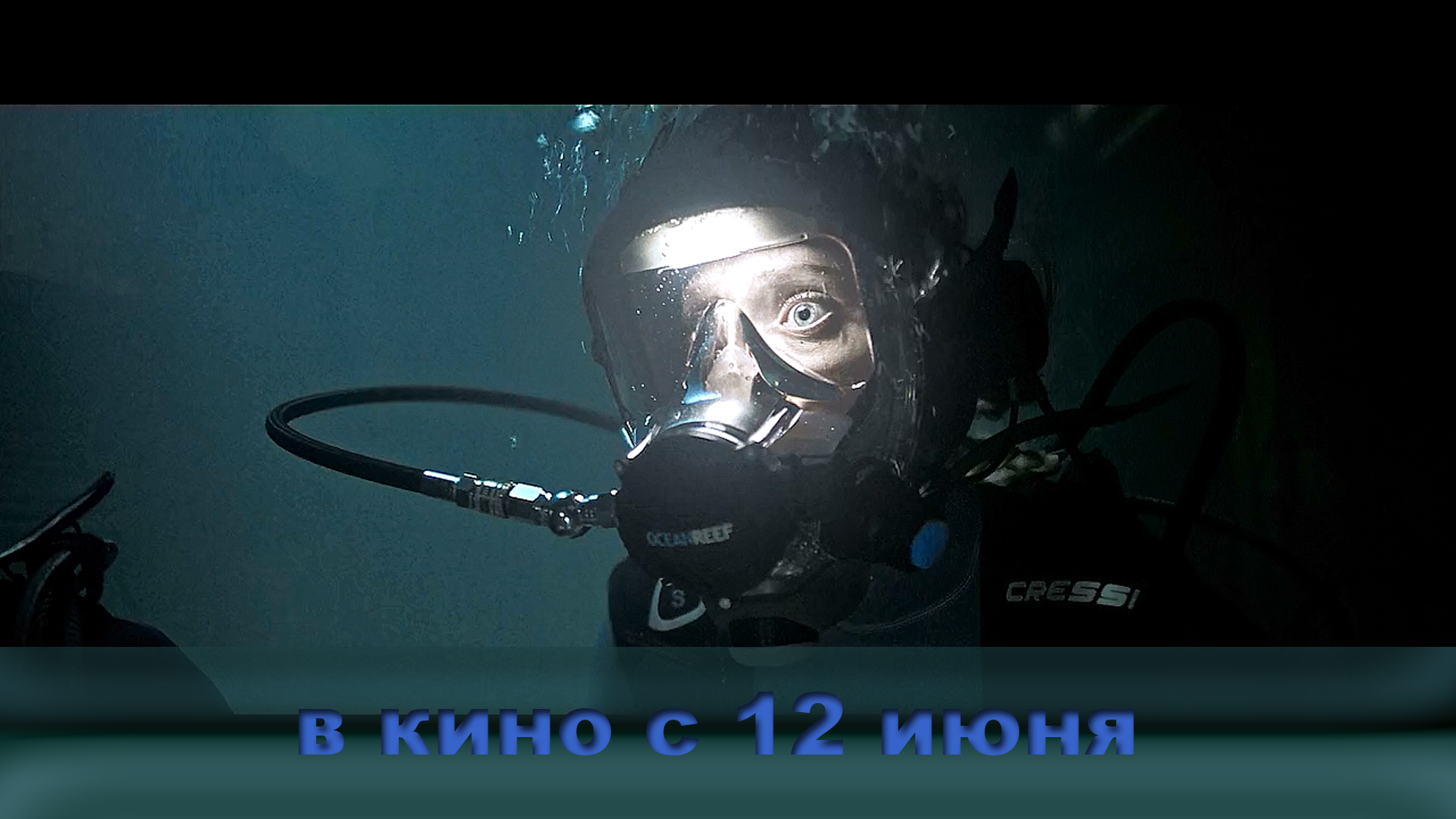 ≪Опасные воды≫ - в кино с 12 июня 2024 г. (дублированный трейлер)