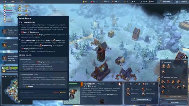 Ледяные врата ➤ Northgard Conquest ➤ Прохождение #9