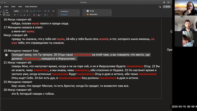 Как благовествовать не ищущим? Часть 2. Евангелие от Иоанна 4:1-26. Запись Молитвенного завтрака