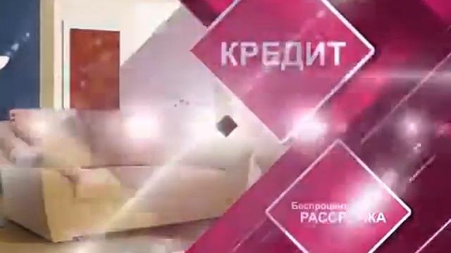 Рекламный ролик «Мебель»