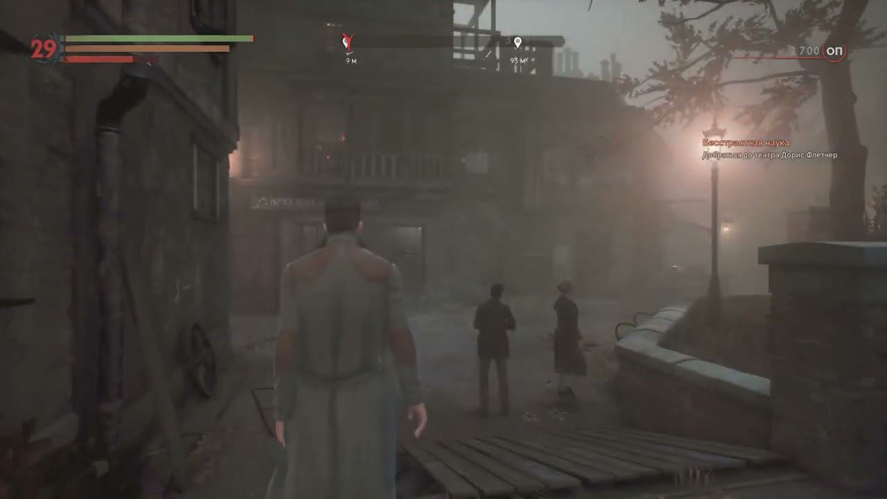 Vampyr NPC заклинило