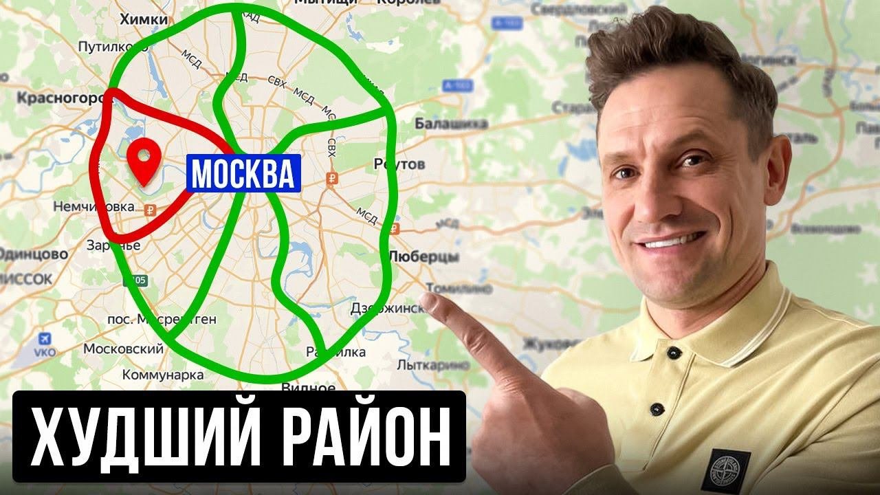 Это ХУДШИЙ район для жизни в МОСКВЕ! Реальная правда