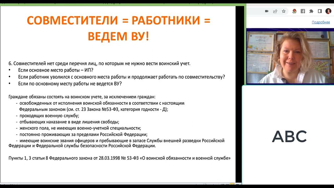 Общие моменты в ВУ 2024 - что нового появилось до конца марта 2024 года?