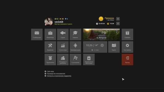 Прощание с Russian Fishing 4 - Обменяю 42 уровень в том состоянии как на видео.С вами не прощаюсь.