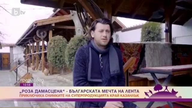 Преди Обед: Роза дамасцена - българската мечта на лента