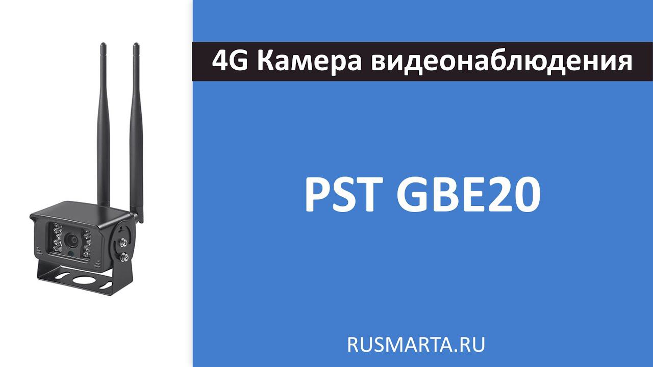 4G Беспроводная камера видеонаблюдения PST GBE20