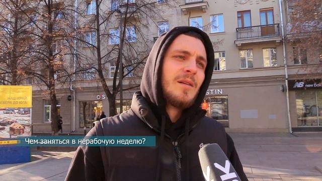 Опрос нерабочая неделя