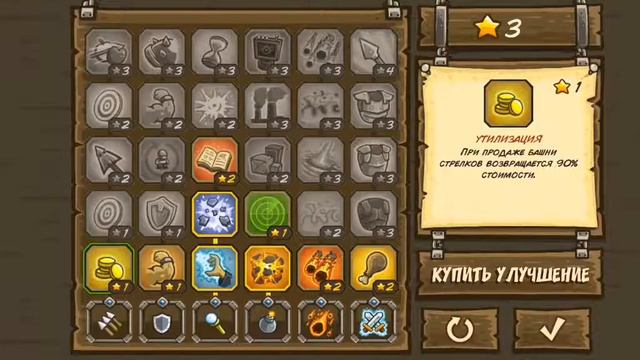 ⚔️1ч! Начинаем прохождение игры Kingdom rush 1! Что думаете по этому поводу?⚔️