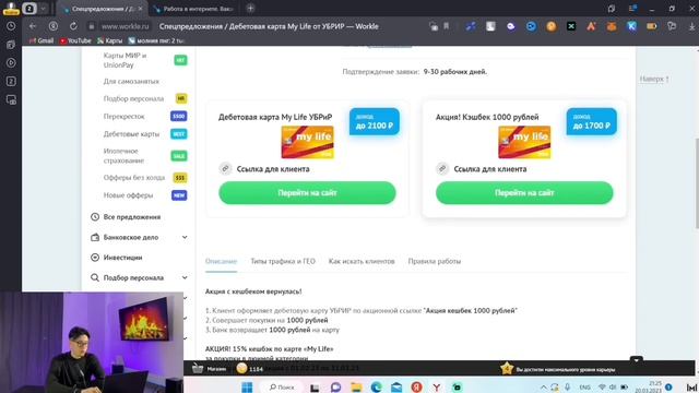 WORKLE PRO честный отзыв! ОБМАН? НЕ ПЛАТИТ? КАК ЗАРАБОТАТЬ?