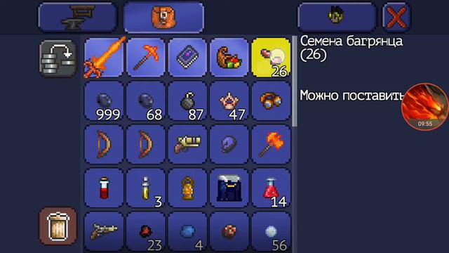 Опять террария(7)