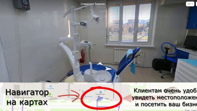 3 Д Тур на Яндекс карты