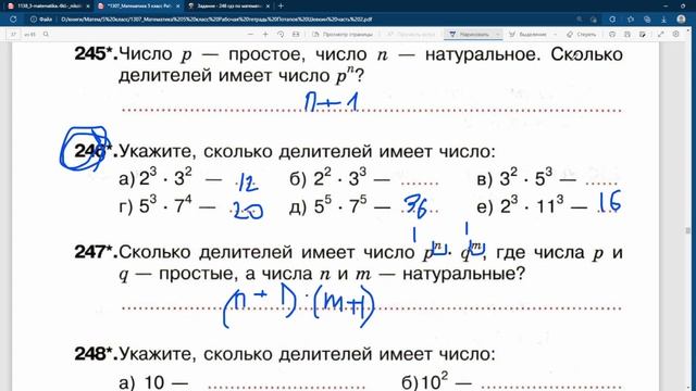 Математика 5 класс №74 (Рабочая тетрадь, 2 часть)