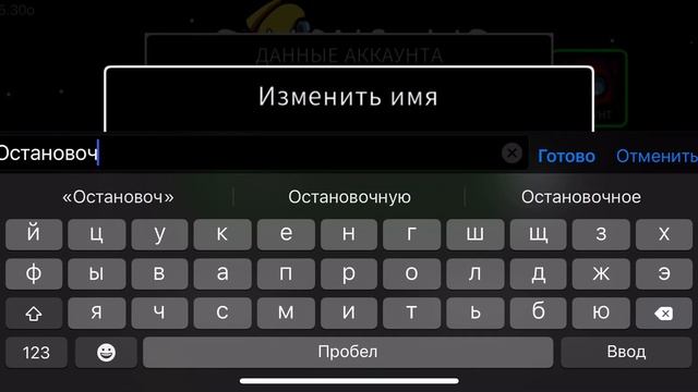 Как себе любой Ник и свободно писать в чат в Among us