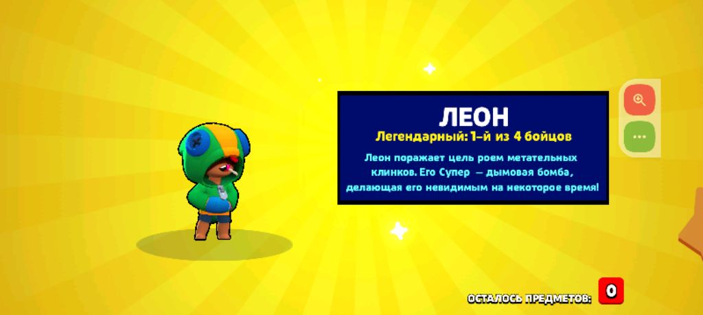 игра в Brawl stars