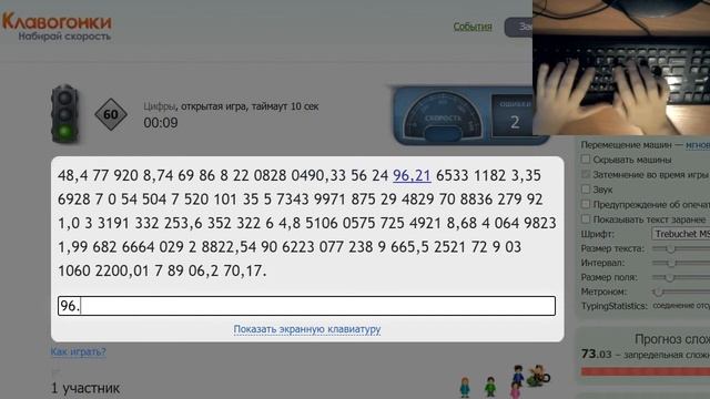 Цифры / typing numbers by Oxanette on klavogonki.ru