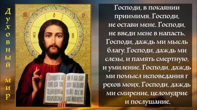 🔻ВЕЧЕРНЕЕ МОЛИТВЕННОЕ ПРАВИЛО. Молитвы на сон грядущий 🙏АУДИО+ТЕКСТ