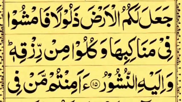 Surah Al-Mulk full | Surah Al Mulk ki Tilawat | Surah Al Mulk Recitation1. #SurahMulkFull