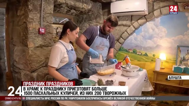 В крымских храмах начали подготовку к празднику Пасхи