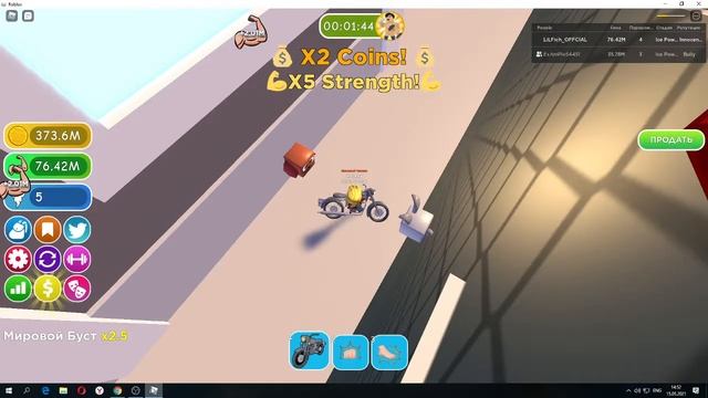 Играю в [⚡X5 STRENGTH] ? Big Lifting Simulator 2|2 часть