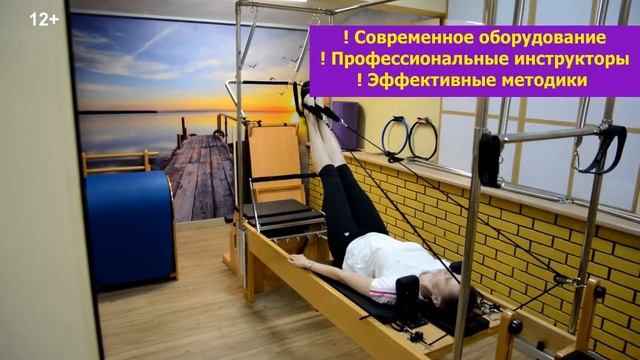 Упражнения пилатес