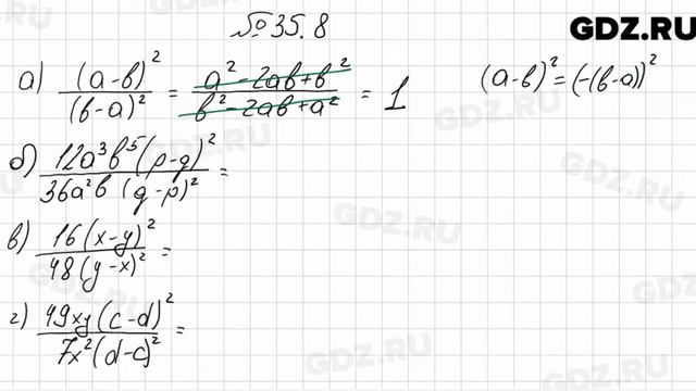№ 35.8 - Алгебра 7 класс Мордкович